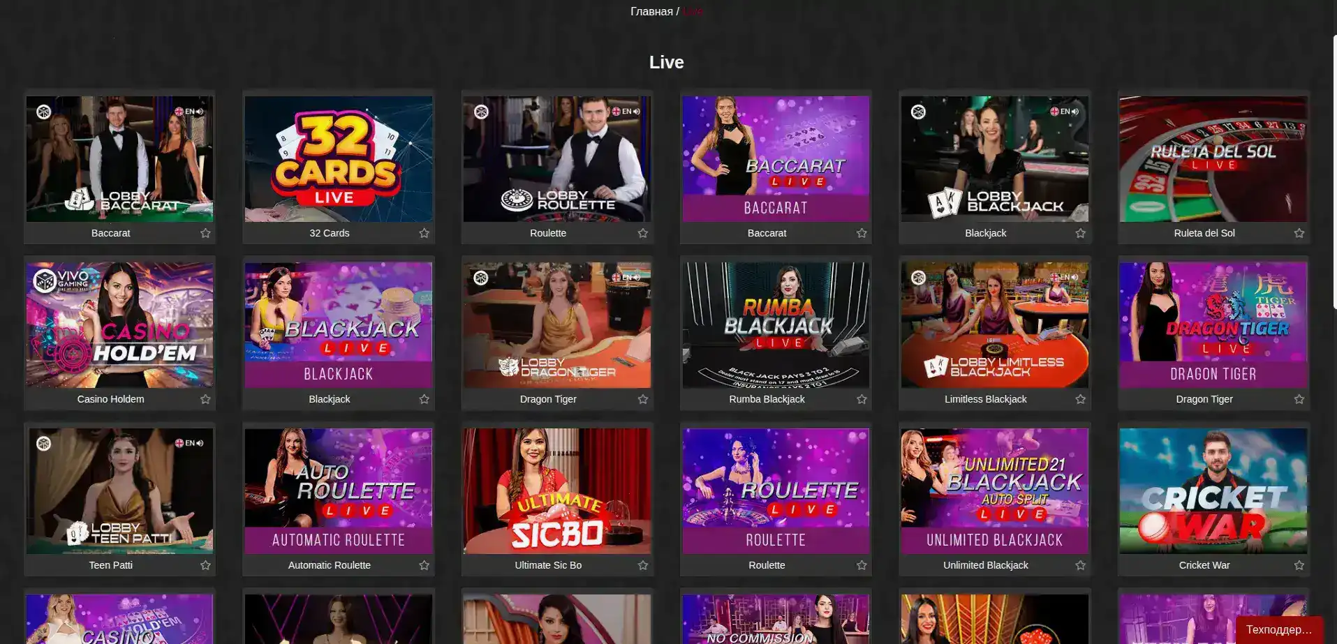 Мобильная версия казино Бриликс на телефоне